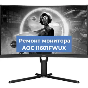 Замена ламп подсветки на мониторе AOC I1601FWUX в Красноярске